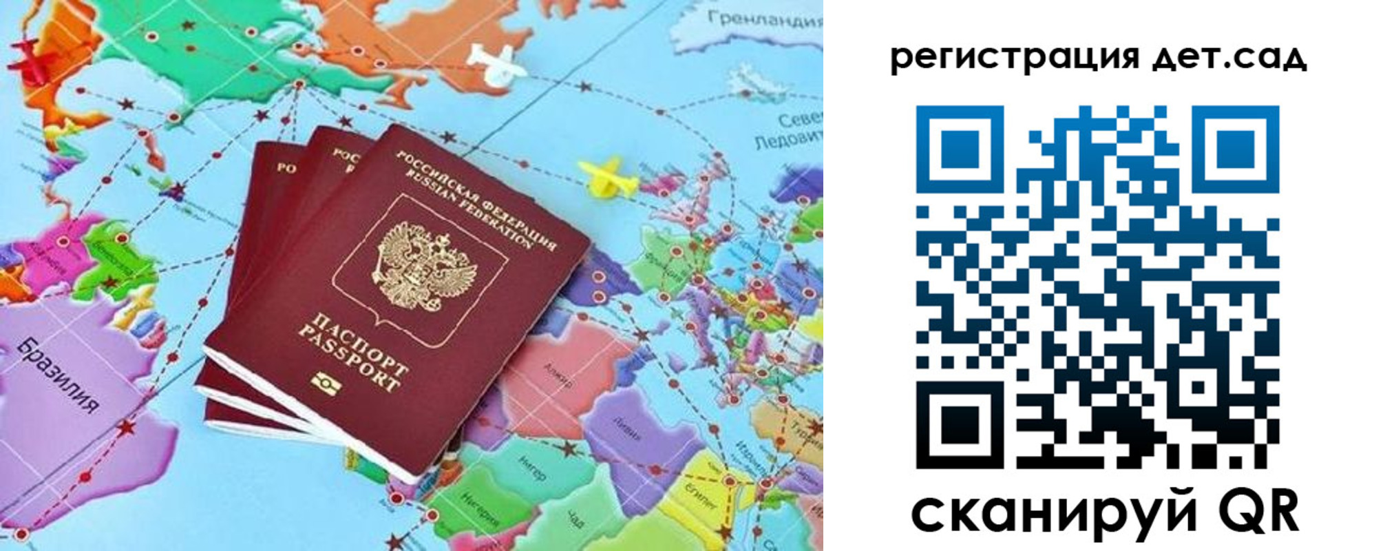прописка ребенка в Юрьевце