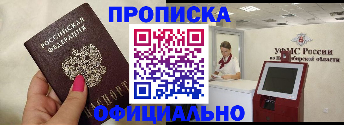 прописка для военкомата в Юрьевце