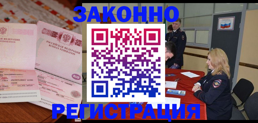 временная регистрация в квартире в Юрьевце