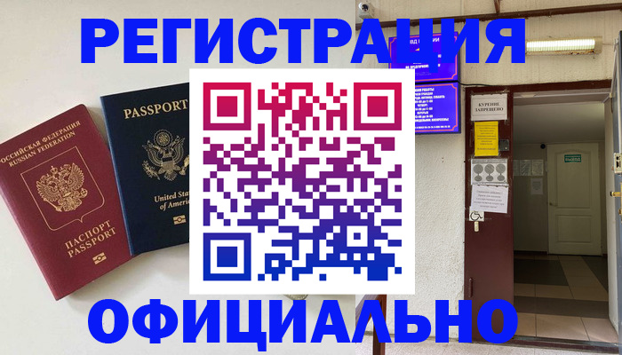 прописка ребенка в Юрьевце