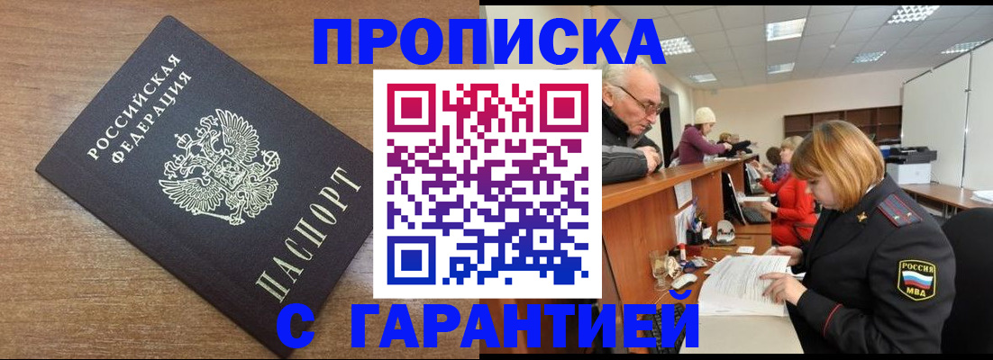 прописка от собственника в Юрьевце